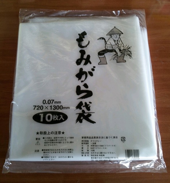 Ginger掲載商品 1000枚 厚さ0 07mm ポリ もみがら袋 籾殻袋 厚さ0 07mm 700x1200mm 籾殻袋 もみ殻袋 透明 透明 日a レビューで送料無料 Bb2dc264 Isanmotors Com Br