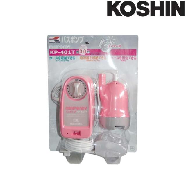 春バーゲン 特別送料無料 バスポンプ タイマー付 Kp 401t 自動停止 約3分で40lを給水 吐出量13 5l 分 工進 Koshin 洗濯機 給水 シb 21新発 Www Iacymperu Org