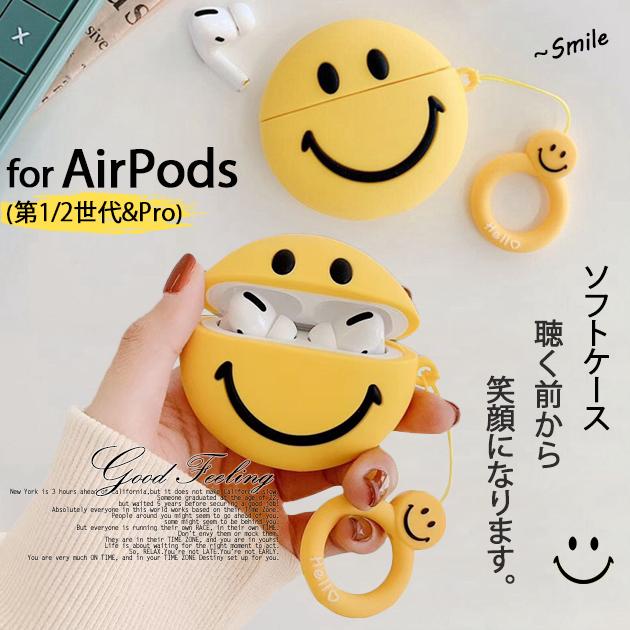 Airpods Pro ケース キャラクター Airpods ケース かわいい Airpods 2 ケース 韓国 エアーポッズ プロ ケース シリコン リング ニコちゃの通販はau Pay マーケット Iphone スマホケースのgood Feeling 商品ロットナンバー