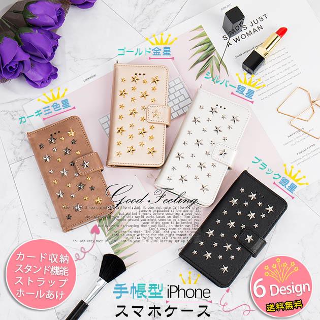 Iphone8 Plus ケース 手帳型 Iphone11 Pro 女子 Iphone Xr ケース 手帳型 スマホケース Iphone7 ケース 手帳型 Iphone Xs Iphone8 ケースの通販はau Wowma ワウマ Iphone スマホケースのgood Feeling 商品ロットナンバー