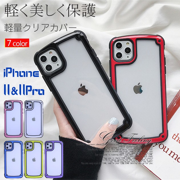 Iphone8 Plus ケース 耐衝撃 Iphone Se2 カバー Iphone11 ケース 衝撃吸収 スマホケース 携帯ケース Iphone7 ケース Iphone6s Iphone Xr の通販はau Pay マーケット Iphone スマホケースのgood Feeling 商品ロットナンバー