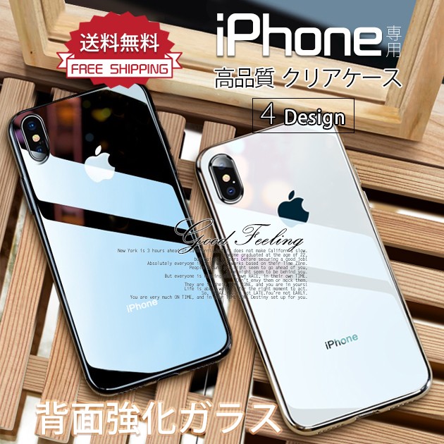 Iphone8 Plus ケース 透明 Iphone Se2 カバー Iphone11 ケース クリア スマホケース 携帯ケース Iphone7 ケース Iphone6s Iphone Xr Xs の通販はau Pay マーケット Iphone スマホケースのgood Feeling 商品ロットナンバー