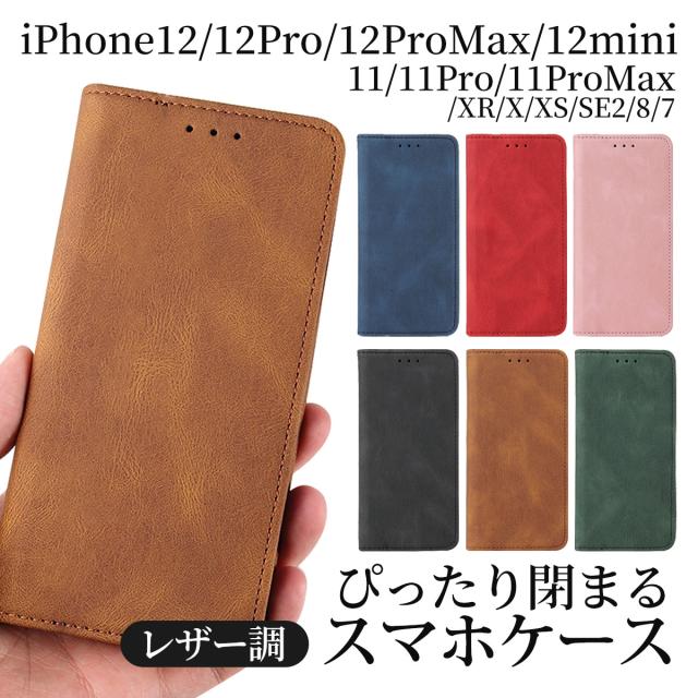 Iphone11 Iphone12 ケース レザー調 Iphone 手帳型 折りたたみケース 耐衝撃 スマホケー Iphone11 Iphone12 ケース レザー調 Iphone 手帳型 折りたたみケース 耐衝撃 スマホケー