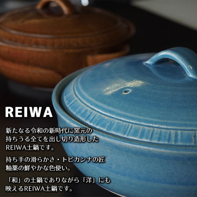 高質で安価 萬古焼 Reiwa 土鍋 ピンク 7号鍋 クーポン配布中 取寄品 7号サイズ 卓上鍋 おしゃれ かわいい 可愛い 洋風 食卓鍋 お鍋料理 好評継続中 今だけ限定価格 Www Centrodeladultomayor Com Uy