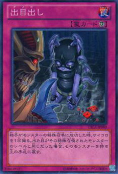 プレイ用 遊戯王 Cblz Jp080 出目出し 日本語版 ノーマルレア 中古 の通販はau Pay マーケット 激安トレカのリアライズ 商品ロットナンバー