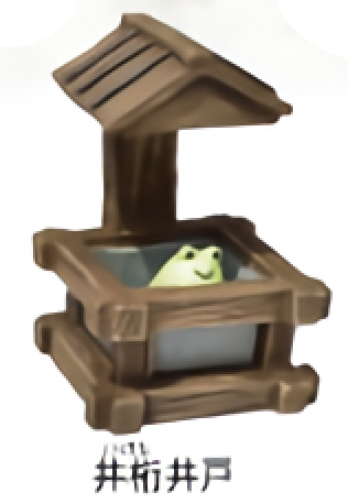 井桁井戸 井戸 ちょこんとカエルの通販はau Wowma ワウマ 激安トレカのリアライズ 商品ロットナンバー 井桁井戸 井戸 ちょこんとカエルの通販はau Wowma ワウマ 激安トレカのリアライズ 商品ロットナンバー