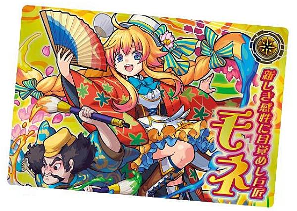 3 10 モネ M 宅配便配送 メタリックカード モンスターストライク モンストウエハース Ex3