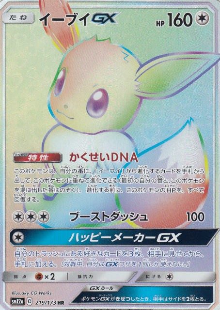 無料印刷可能ポケモン Xy 進化キャンセル ディズニー画像のすべて