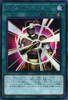 遊戯王 pp Jp012 バーニング ソウル 日本語版 シークレットレア プレミアムパック Premium Pack の通販はau Pay マーケット 激安トレカのリアライズ 商品ロットナンバー