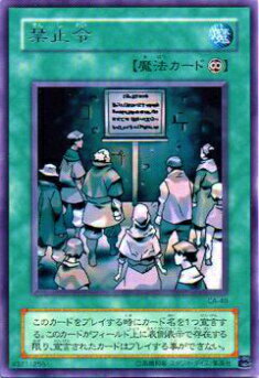 プレイ用 遊戯王 Ca 40 禁止令 日本語版 レア 中古 の通販はau Pay マーケット 激安トレカのリアライズ 商品ロットナンバー 456863048