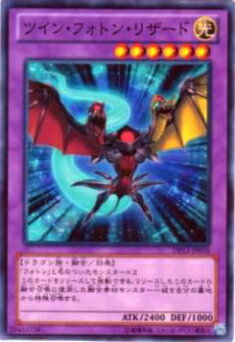 プレイ用 遊戯王 Dp13 Jp018 ツイン 人気 フォトン ノーマル 中古 日本語版 リザード