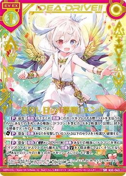 ホログラム ゼクス Z X 5 063 在りし日の 黎明 エンキ Sr スーパーレア 想星 キュレーション B 35 の通販はau Pay マーケット 激安トレカのリアライズ 商品ロットナンバー