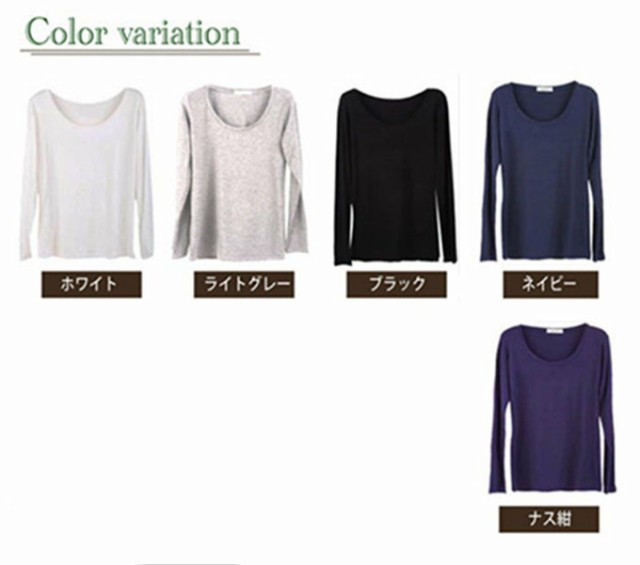 【送料無料】モダール レーヨン 長袖 Tシャツ ロンT 無地 トップス カットソー レディース インナー 黒 白 春 夏 秋 冬の通販はau