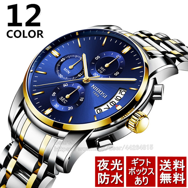 還元祭クーポン適用 送料無料 腕時計 メンズ ウォッチ レディース ギフト 時計 人気 ブランド 電池時計 12色 かっこいい おしゃれ 男の通販はau Pay マーケット Search 商品ロットナンバー