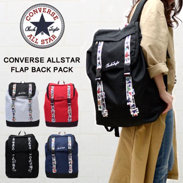 大人気 リュックサック All Star Converse フラップ リュックサック コンバース オールスター リュック おしゃれ メンズ レディース 高校生 最新コレックション Centrodeladultomayor Com Uy
