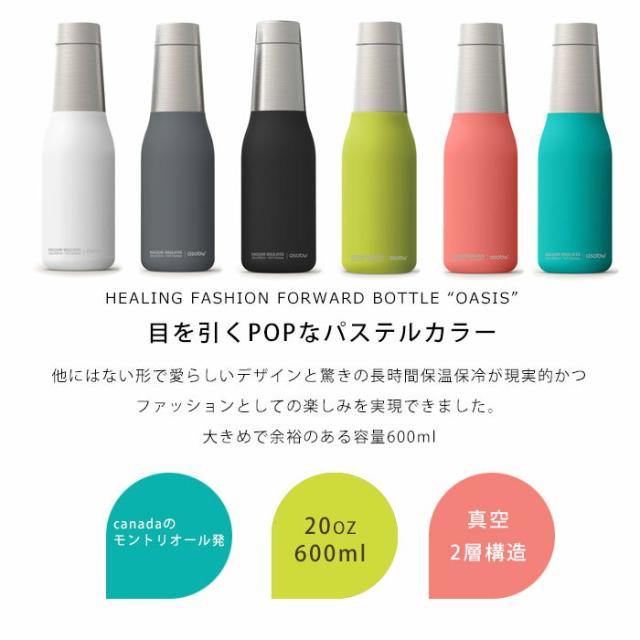 爆売り 水筒 ステンレス 直飲み 保温保冷 マグボトル 600ml おしゃれ テレワーク 洗いやすい ステンレスボトル オシャレ オアシス マイ ボトル マ 爆安プライス Arnabmobility Com