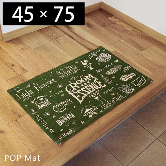 玄関マット 室内 ラグ 北欧 おしゃれ かわいい 手書き風 カジュアル カーペット グリーン 緑 アメリカン 45 75の通販はau Pay マーケット A La Mode ヤマソロ公式 商品ロットナンバー