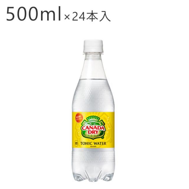 カナダドライトニックウォーター 500mlpet ペットボトル500ml 24本 1ケース 炭酸飲料 ジュースの通販はau Pay マーケット アラモード 商品ロットナンバー