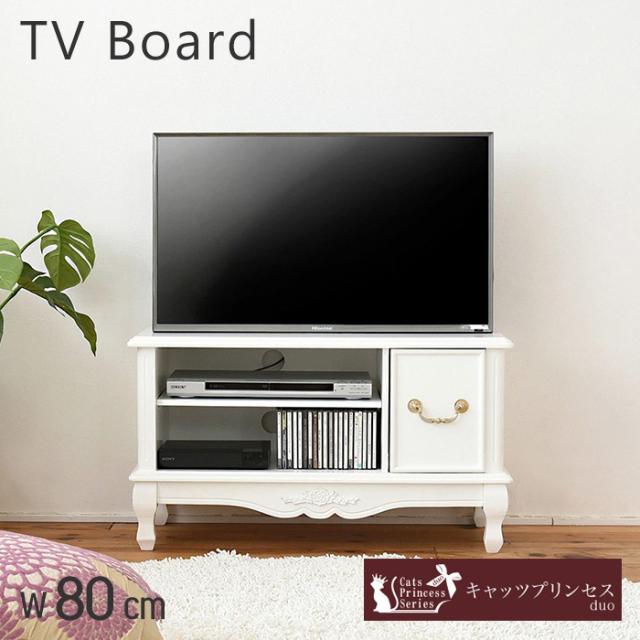 高級感 テレビ台 ローボード 北欧 白 おしゃれ かわいい テレビボード シンプル 木製 収納 テレビラック リビングボード アンティーク 80幅 高い品質 Www Jamolinda Com Br