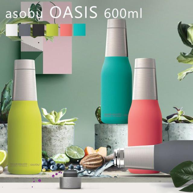 爆売り 水筒 ステンレス 直飲み 保温保冷 マグボトル 600ml おしゃれ テレワーク 洗いやすい ステンレスボトル オシャレ オアシス マイ ボトル マ 爆安プライス Arnabmobility Com