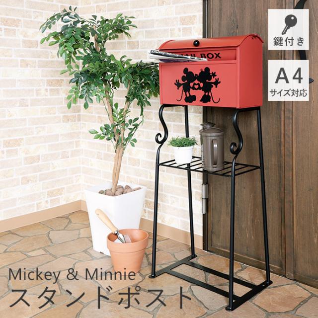 公式通販 ポスト 置き型 スタンド おしゃれ テレワーク 郵便受け 置き型ポスト キャラクター 郵便ポスト 玄関 スタンドタイプ ディズニー 鍵付き 枚数限定 Mulamoottilcentralschool Com
