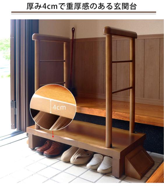 魅了 手すり 踏み台 両手すり付 おしゃれ テレワーク ステップ台 玄関 両側 軽量 木製 収納 昇降補助 介護 転倒防止 台 補助具 玄関ステップ 新商品 Centroprofesorjuanbosch Com