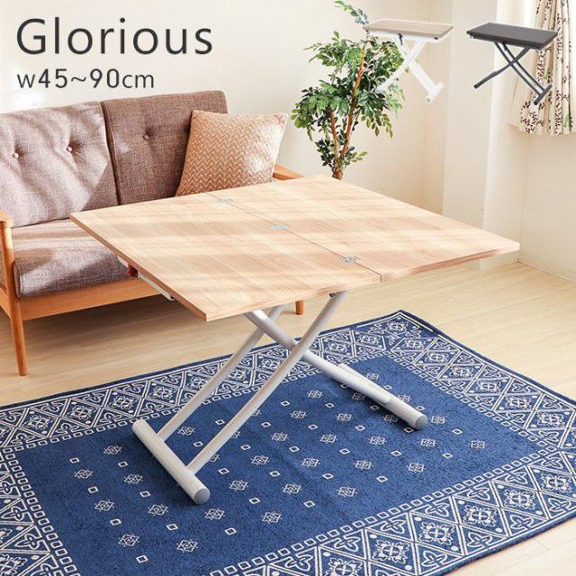 人気no 1 本体 昇降 テーブル 昇降式テーブル コンパクト 90 高さ調節可能 幅調節可能 リビングテーブル ローテーブル 一人暮らし カップル グロリアス 完売 Madtheatre Com