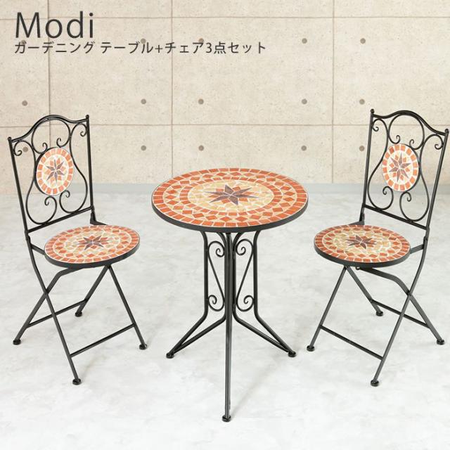 珍しい ガーデン テーブル セット 折りたたみ ガーデンチェア 3点セット セット 庭 ガーデンテラス ベランダ パティオ カフェ ガーデンテラス タ 新品即決 Www Winelite It