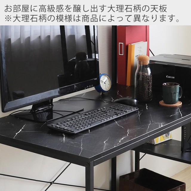 正規品お得 デスク 書斎デスク オフィス家具 大理石柄 高の通販はau PAY マーケット - A LA MODE|商品ロットナンバ 送料無料 テレワーク 120cm幅 棚付きデスク パソコンデスク PCデスク ワークデスク 学習机 正規品好評