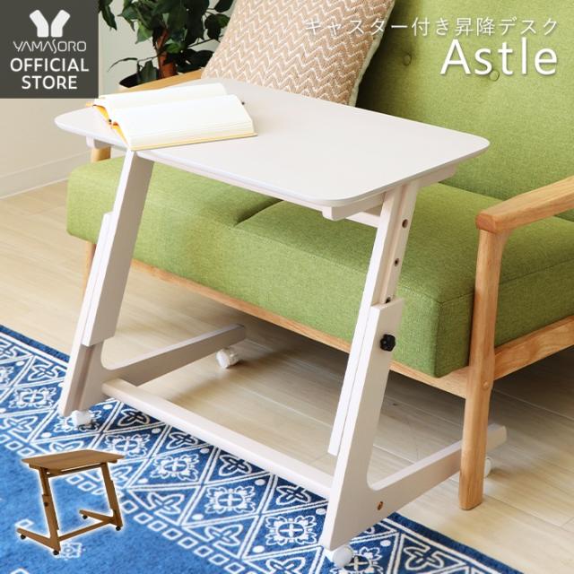 人気満点 昇降デスク サイドテーブル おしゃれ 北欧 キャスター テーブル 木製 キャスター付き 高さ調節 シンプル 在宅勤務 在宅ワーク テレワーク 即納特典付き Olsonesq Com