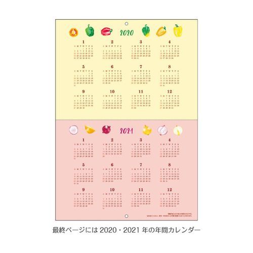 印刷可能無料 カレンダー21 Fuutou Sozai