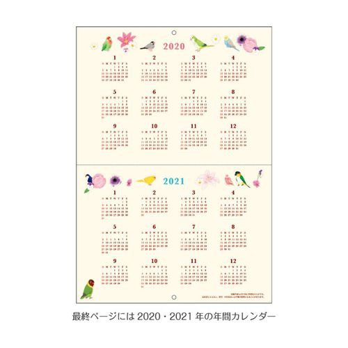 無料ダウンロード カレンダー 21年 Fuutou Sozai