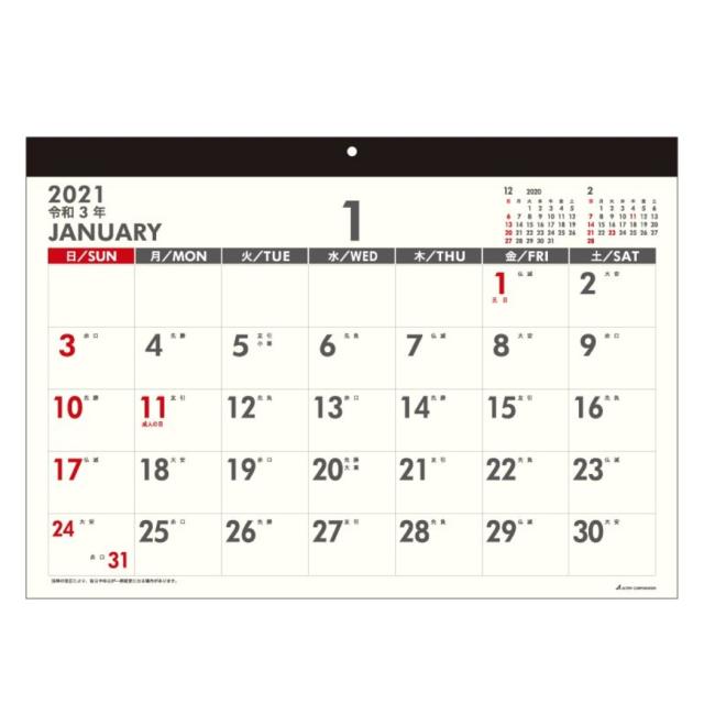 カレンダー 21年 壁掛け スケジュール フリーマンスズ A3 シンプル オフィス 令和3年 暦の通販はau Pay マーケット シネマコレクション 5400円以上で送料無料 商品ロットナンバー