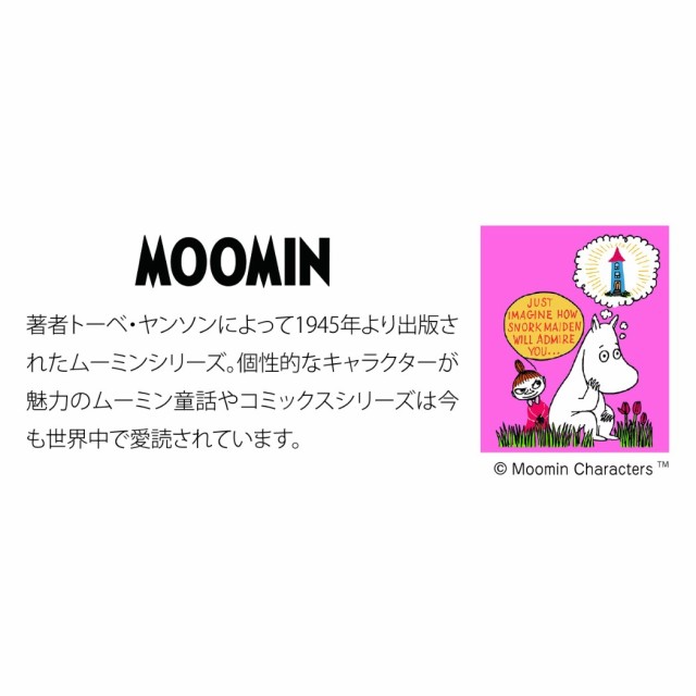 ムーミン カレンダー 21年 壁掛け リングタイプ スケジュール 北欧 インテリア 令和3年 暦の通販はau Pay マーケット シネマコレクション 5400円以上で送料無料 商品ロットナンバー