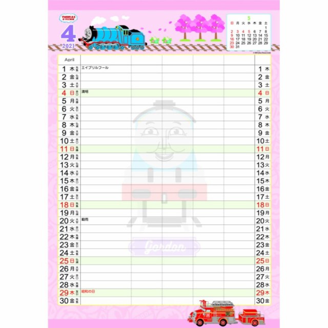 きかんしゃトーマス 家族 カレンダー 21年 壁掛け ファミリー インテリア 令和3年 暦の通販はau Pay マーケット シネマコレクション 5400円以上で送料無料 商品ロットナンバー