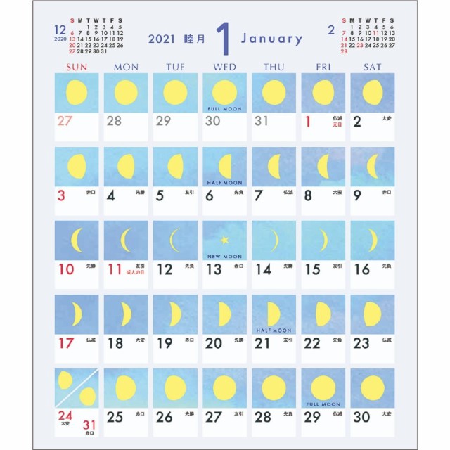 カレンダー 21年 卓上 ムーン 月 インテリア 令和3年 暦 メール便可の通販はau Pay マーケット シネマコレクション 5400円以上で送料無料 商品ロットナンバー