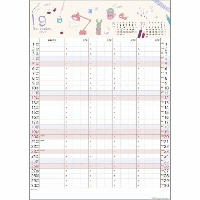 家族カレンダー S いわぶちさちこ 21 カレンダー 壁掛け 4人用スケジュール 便利 予定表 令和3年 暦 予約の通販はau Pay マーケット シネマコレクション 5400円以上で送料無料 商品ロットナンバー