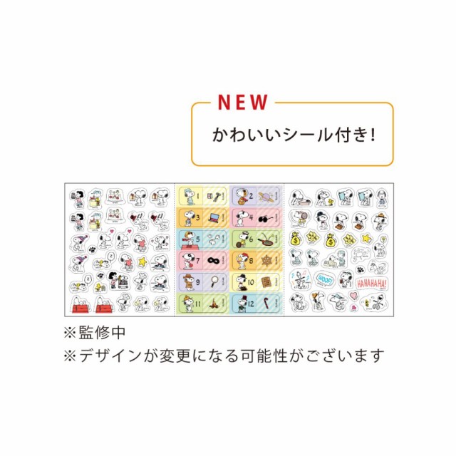 スヌーピー 手帳 21年 A6 マンスリー スケジュール帳 ボーリング ピーナッツ キャラクターグッズ 令和3年 手帖 メール便可の通販はau Pay マーケット シネマコレクション 5400円以上で送料無料 商品ロットナンバー