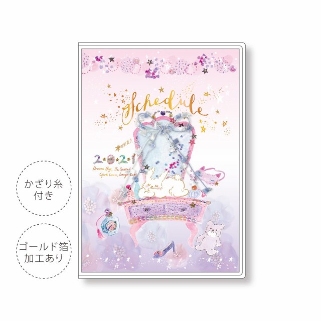 シンコウエマツ 21 年 手帳 A6 マンスリー スケジュール帳 ウサギ 大人かわいい 令和3年 手帖 メール便可の通販はau Pay マーケット シネマコレクション 5400円以上で送料無料 商品ロットナンバー