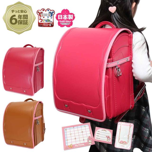 ランドセル マイメロディ ランドセル 新入学 通学 バッグ 小学生 女子向け サンリオ キャラクター グッズ