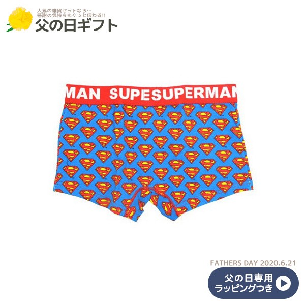 父の日 プレゼント スーパーマン 男性用下着 メンズボクサーパンツ アイコン Superman Dcコミック キャラクター 雑貨の通販はau Pay マーケット シネマコレクション 5400円以上で送料無料 商品ロットナンバー