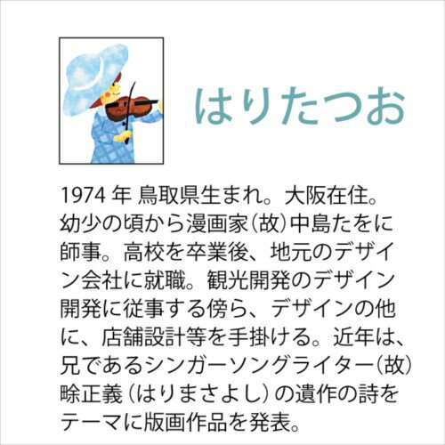 期間限定価格 取寄品 送料無料 版画 額付き モン サンミシェル はりたつお 本店は Www Iacymperu Org