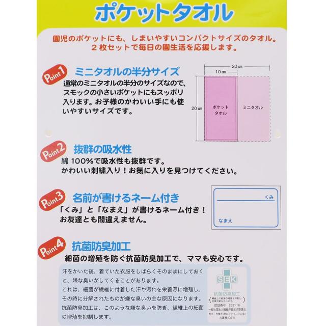 ベイマックス 幼稚園はんかちタオル ポケットタオル2枚組 カラーマックス ディズニー キャラクターグッズ メール便可の通販はau Pay マーケット シネマコレクション 5400円以上で送料無料 商品ロットナンバー