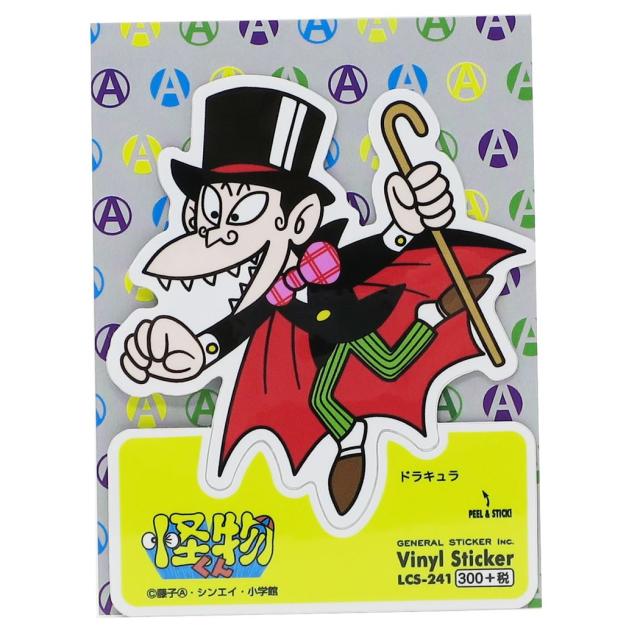 怪物くん ステッカー ビニールステッカー ドラキュラ 藤子a不二雄