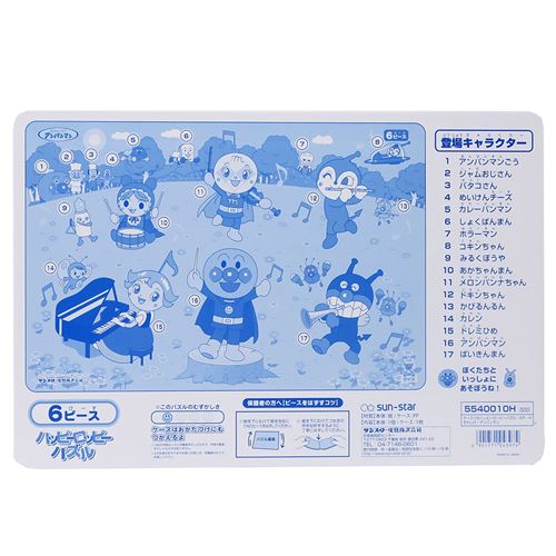 アンパンマン 知育玩具 ケース付きb4パズル ハッピーロッピーh 6ピース マイファーストセイカ キャラクター グッズの通販はau Pay マーケット シネマコレクション 5400円以上で送料無料 商品ロットナンバー