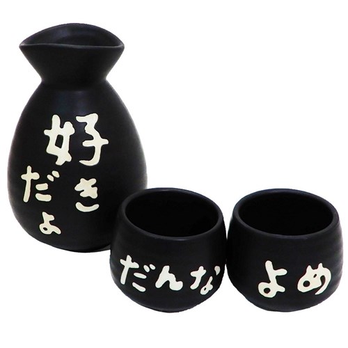 酒器 とっくり おちょこ 2個セット 好きだよ 日本酒 お燗 おもしろ グッズの通販はau Pay マーケット シネマコレクション 5400円以上で送料無料 商品ロットナンバー