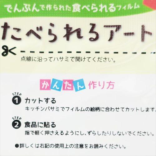 ねこ キャラ弁雑貨 たべられるアート まったり かわいい おもしろZAKKA