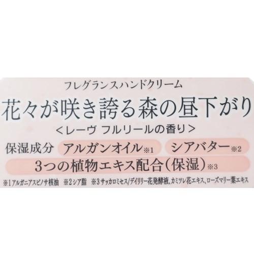 塔の上のラプンツェル コスメ雑貨 フレグランス ハンドクリーム レーヴフルリール ディズニープリンセス Moment Chouchou の通販はau Pay マーケット シネマコレクション 5400円以上で送料無料 商品ロットナンバー