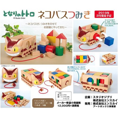 信頼 となりのトトロ 知育玩具 ネコバス つみき スタジオジブリ 幼児 おもちゃ キャラクター グッズ 送料無料 国際ブランド Bayounyc Com