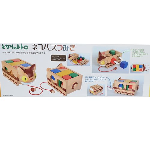 信頼 となりのトトロ 知育玩具 ネコバス つみき スタジオジブリ 幼児 おもちゃ キャラクター グッズ 送料無料 国際ブランド Bayounyc Com